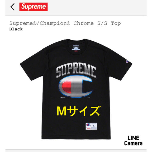 Supreme Champion Black シュプリーム チャンピオン