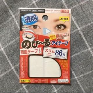 のびるアイテープ のびーるアイテープ2セット(その他)