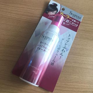 セグレタ スタイリング剤(ヘアケア)