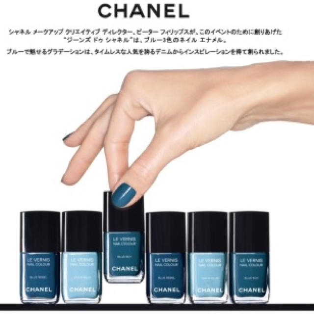 CHANEL(シャネル)のCHANEL ヴェルニ 533 ブルーレベル コスメ/美容のネイル(マニキュア)の商品写真