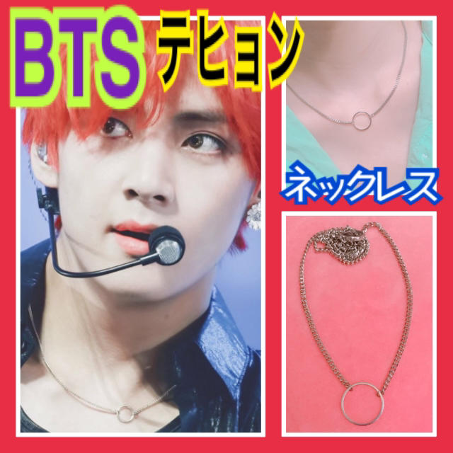防弾少年団 Bts Bts テテ シルバーリング ネックレスの通販 By Ai S Shop ボウダンショウネンダンならラクマ 防弾少年団 Bts Bts テテ シルバーリング ネックレスの通販 By Ai S Shop ボウダンショウネンダンならラクマ