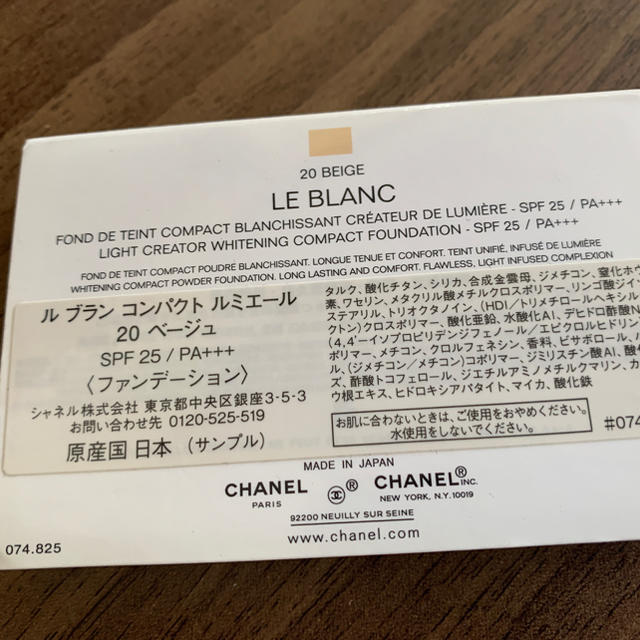 CHANEL(シャネル)のサンプル コスメ/美容のキット/セット(サンプル/トライアルキット)の商品写真