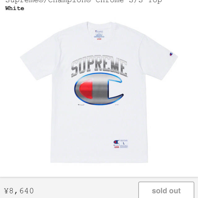 Supreme(シュプリーム)のSupreme®/Champion® Chrome S/S Top メンズのトップス(Tシャツ/カットソー(半袖/袖なし))の商品写真