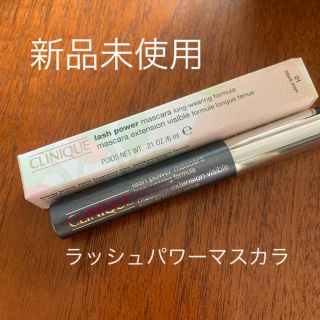 クリニーク(CLINIQUE)のクリニーク ラッシュパワーマスカラ 01(マスカラ)