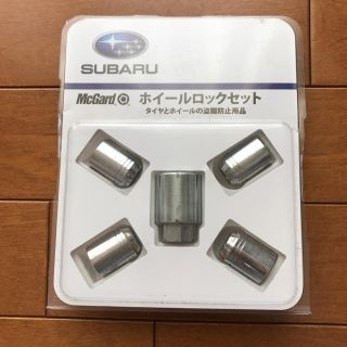 スバル(スバル)のSUBARUホイールロックセット（B3277YA000）(セキュリティ)