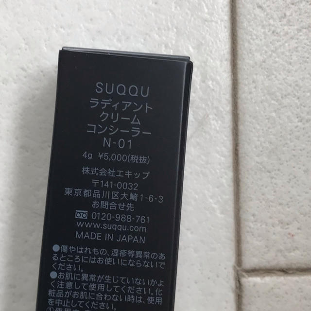 SUQQU(スック)のSUQQU　ラディアント クリーム コンシーラー　N-01  新品L コスメ/美容のベースメイク/化粧品(コンシーラー)の商品写真