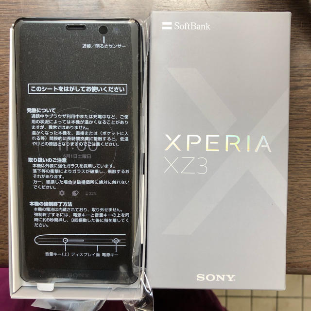 Xperia XZ3 　801so SIMフリー スマホ