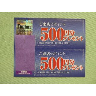【新着6000ポイント分】ノジマ　株主優待　来店ポイント券　500円Ｐ×12枚(ショッピング)