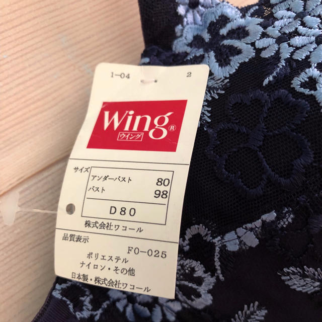 Wacoal(ワコール)のWing ブラジャー D80  新品 ワコール レディースの下着/アンダーウェア(ブラ)の商品写真