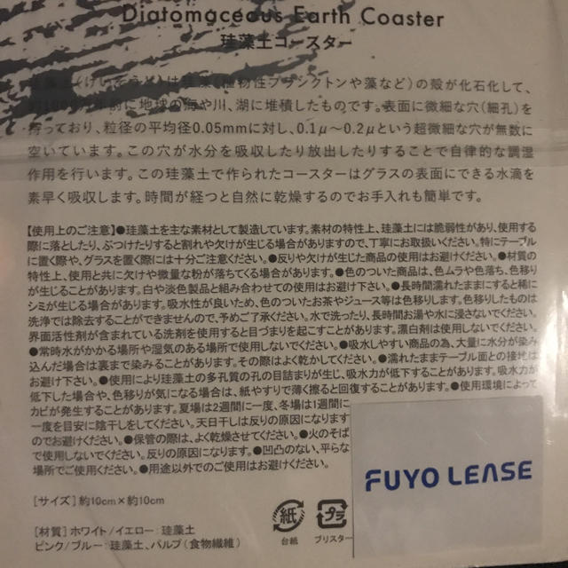 Francfranc(フランフラン)のフランフラン珪藻土コースター インテリア/住まい/日用品のキッチン/食器(テーブル用品)の商品写真