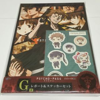 タイトー(TAITO)のPSYCHO-PASS レポート ステッカー セット(その他)