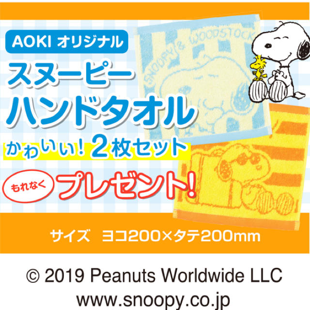 未使用♡PEANUTS　マフラータオル　スヌーピー　ウッドストック　手ぬぐい