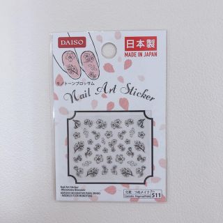 ネイルホリック(NAIL HOLIC)のネイルアートシール モノトーンブロッサム(ネイル用品)