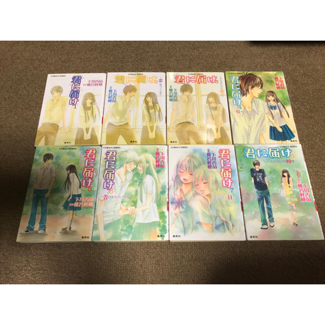 君に届け 小説 1〜8巻 セット エンタメ/ホビーの本(文学/小説)の商品写真