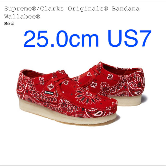 Supreme Clarks Bandana Wallabee 赤 25.0cm