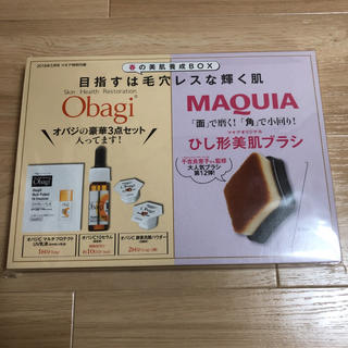 オバジ(Obagi)のマキア 2018年5月号付録♡オバジ ブラシ(サンプル/トライアルキット)