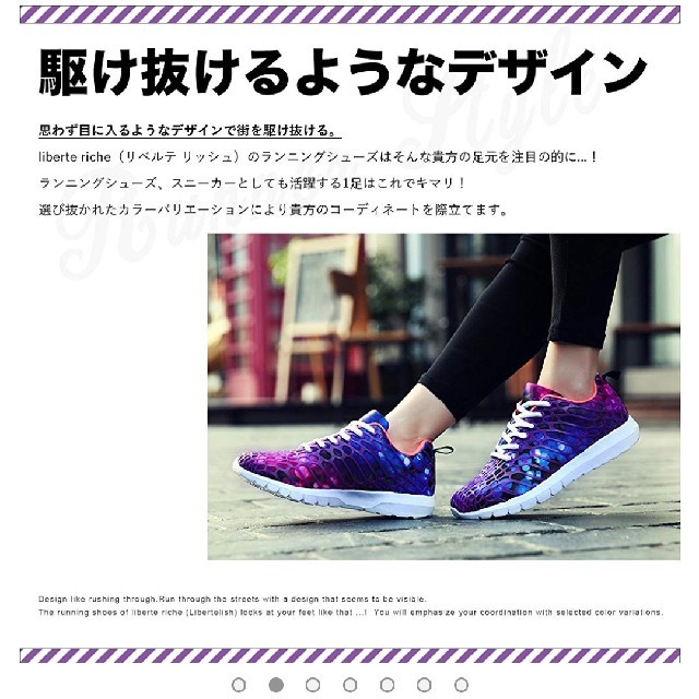 liberte riche (リベルテ リッシュ)スポーツ ランニングシューズ メンズの靴/シューズ(スニーカー)の商品写真