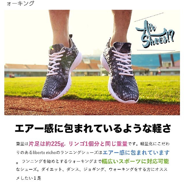 liberte riche (リベルテ リッシュ)スポーツ ランニングシューズ メンズの靴/シューズ(スニーカー)の商品写真