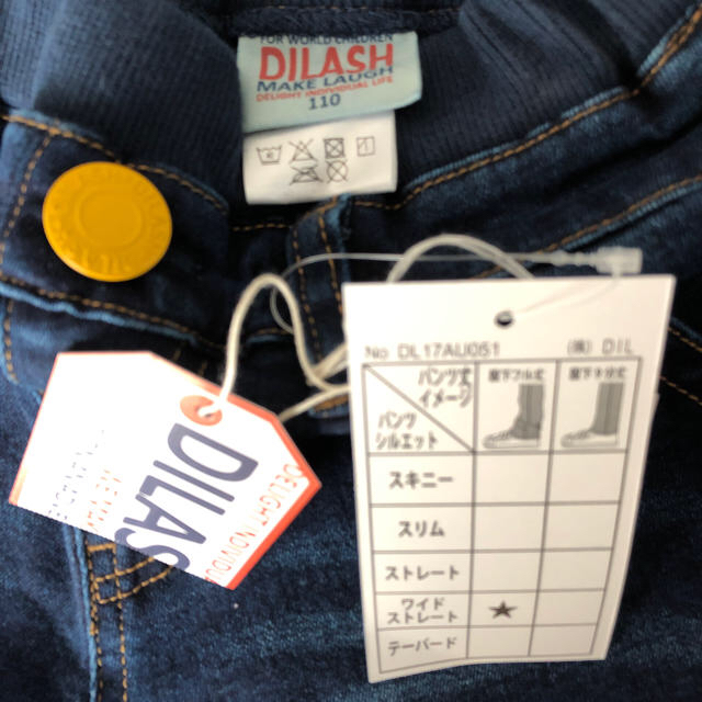 DILASH(ディラッシュ)のkikiriri6121様　専用　☆新品  DILASH デニム パンツ 110 キッズ/ベビー/マタニティのキッズ服男の子用(90cm~)(パンツ/スパッツ)の商品写真