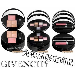 ジバンシィ(GIVENCHY)の定価40%OFF▼GIVENCHY△トラベル3段キット▼未使用△日本未発売(アイシャドウ)