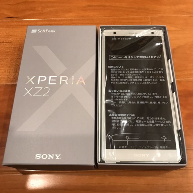 【新品】SoftBank 702SO Xperia XZ2シルバー SIMフリースマートフォン/携帯電話