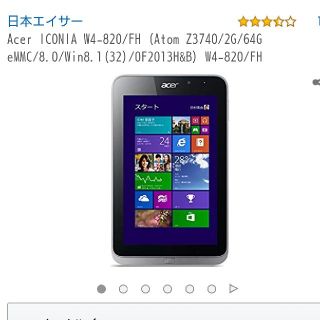 エイサー(Acer)のacerタブレットpc(タブレット)