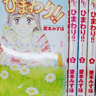 ひまわり 愛本の通販 2点 フリマアプリ ラクマ ひまわり 愛本の通販 2点 フリマアプリ ラクマ