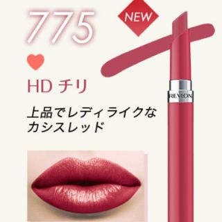 レブロン(REVLON)のREVLONレブロンウルトラHDジェルリップカラー775(口紅)