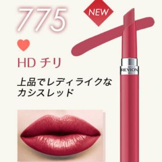 レブロン(REVLON)のREVLONレブロンウルトラHDジェルリップカラー775(口紅)