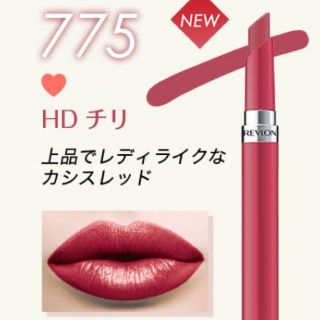 レブロン(REVLON)のREVLONレブロンウルトラHDジェルリップカラー775(口紅)