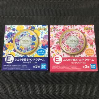 バンダイ(BANDAI)の星のカービィ一番くじ  ふんわり香るハンドクリーム E賞 セット メタナイト(ハンドクリーム)