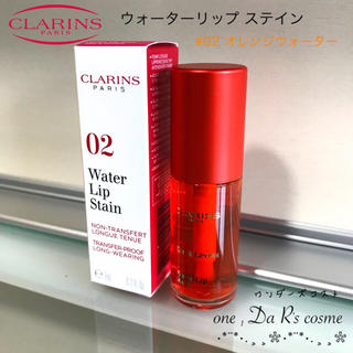 クラランス(CLARINS)の■新品■ クラランス ウォーターリップステイン 02(口紅)