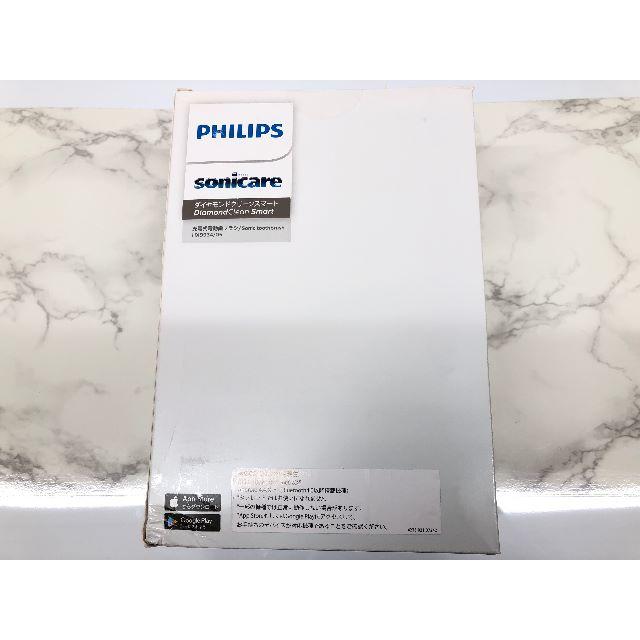 PHILIPS - 新品 フィリップス 電動歯ブラシ 白 HX9934/05【2017年