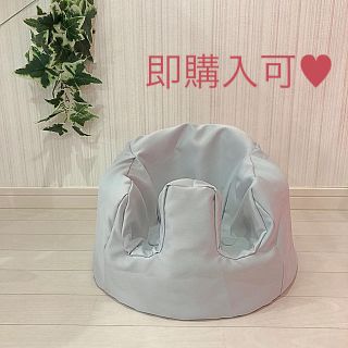 バンボ(Bumbo)のハンドメイド♡バンボカバー(水色とグレーの中間色やや光沢あり)(その他)