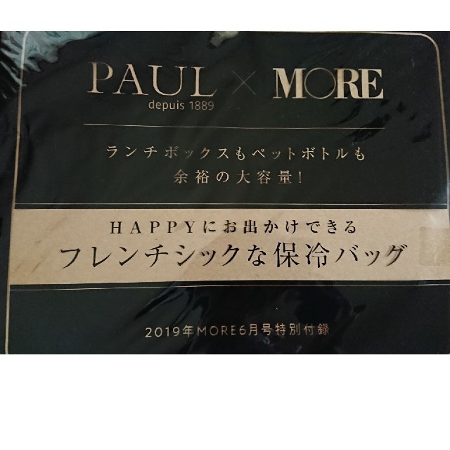 PAUL×MORE 付録 保冷バッグ 未開封 レディースのバッグ(その他)の商品写真