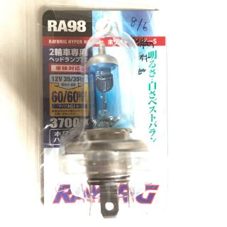 スタンレー(Stanley)の専用)スタンレー製 ２輪ホワイトハロゲン電球(12v 35/35w)(パーツ)