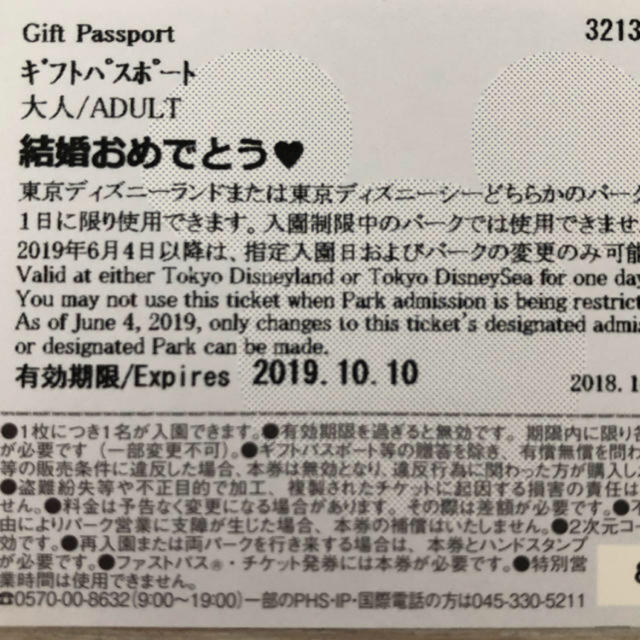 Disney(ディズニー)のディズニーベアチケット  チケットの施設利用券(遊園地/テーマパーク)の商品写真