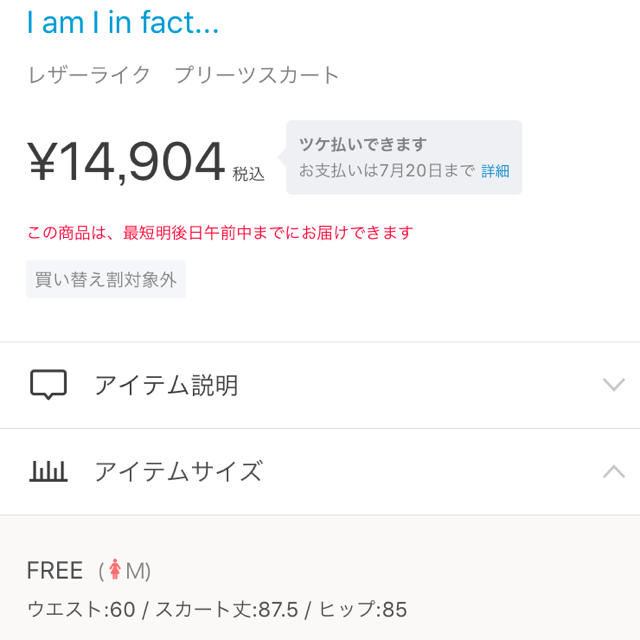 I am I(アイアムアイ)のI am I プリーツスカート レディースのスカート(ロングスカート)の商品写真