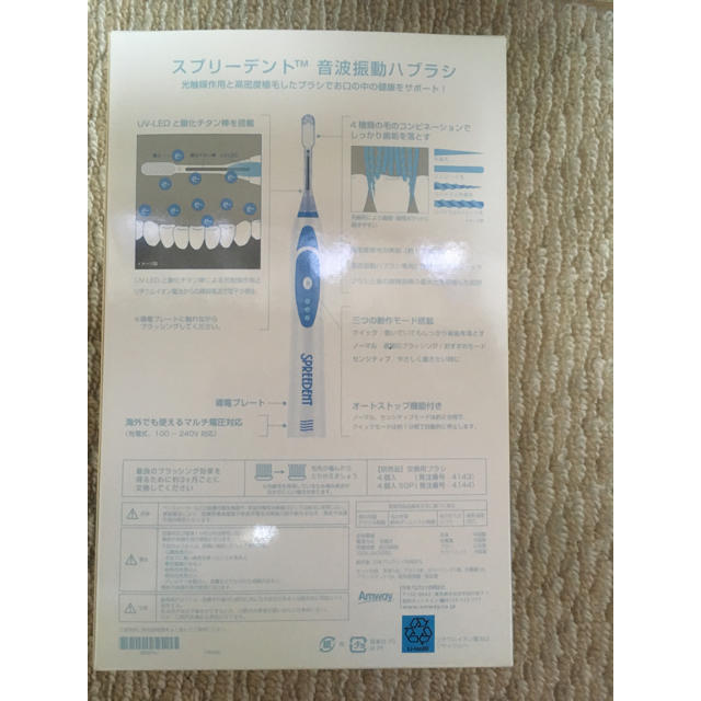 Amway(アムウェイ)のアムウェイ 音波振動ハブラシ スマホ/家電/カメラの美容/健康(電動歯ブラシ)の商品写真