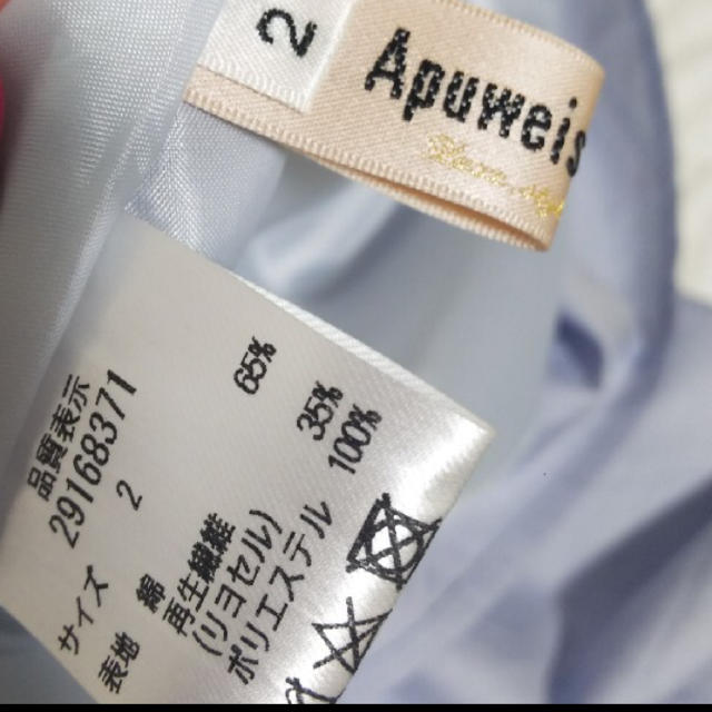 Apuweiser-riche(アプワイザーリッシェ)のアプ★スカートベルト付きシャツワンピ レディースのワンピース(ひざ丈ワンピース)の商品写真