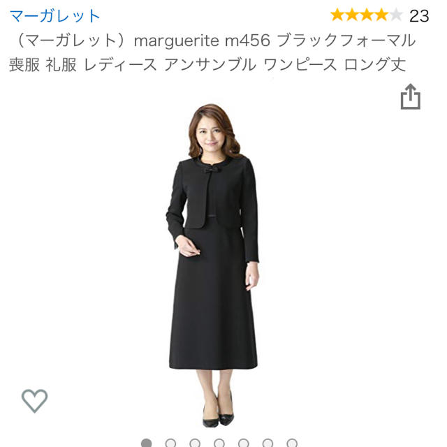 ブラックフォーマル 大きいサイズ ２１号 激安 一度使用 レディースのフォーマル/ドレス(礼服/喪服)の商品写真