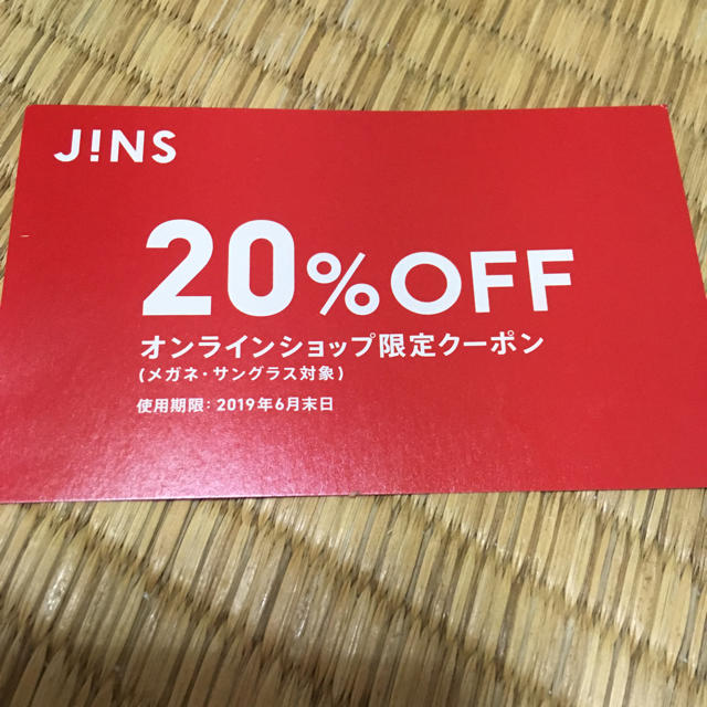 JINS(ジンズ)のjins    クーポン チケットの優待券/割引券(ショッピング)の商品写真