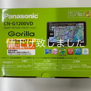 パナソニック(Panasonic)のパナソニック ポータブルナビ ゴリラCN-G1200VD 新品未開封 (カーナビ/カーテレビ)