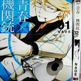 青春×機関銃/青春×機関銃全巻/青春×機関銃 全巻(青年漫画)