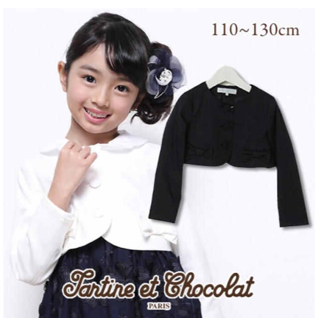 Tartine et Chocolat(タルティーヌ エ ショコラ)のタルティーヌエショコラ ボレロ キッズ/ベビー/マタニティのキッズ服女の子用(90cm~)(ジャケット/上着)の商品写真