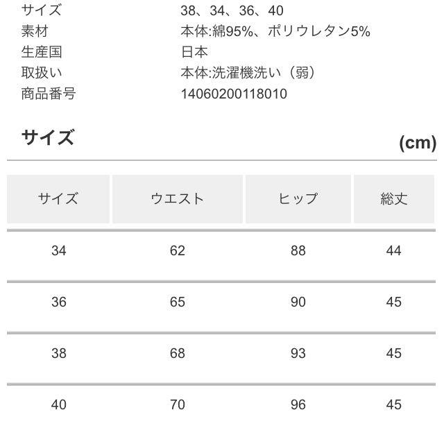 Spick & Span(スピックアンドスパン)のスピック&スパン/デニムペプラムスカート レディースのスカート(ミニスカート)の商品写真