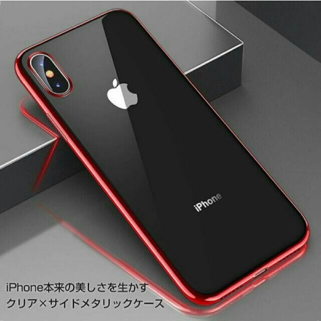 サイドメタリックTPUクリアケース　iPhoneXS  レッド

の通販 by TKストアー　｜ラクマ