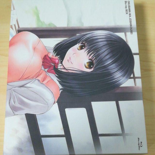 おくさまは女子高生【Blu-ray Box】 アニメ