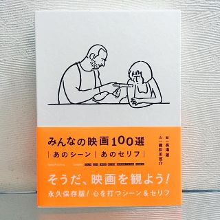 みんなの映画100選(アート/エンタメ)