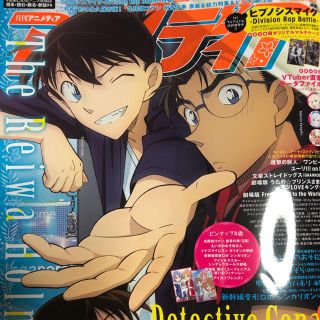 ガッケン(学研)のアニメディア6月号(漫画雑誌)